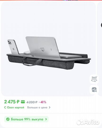 Подставка для ноутбука