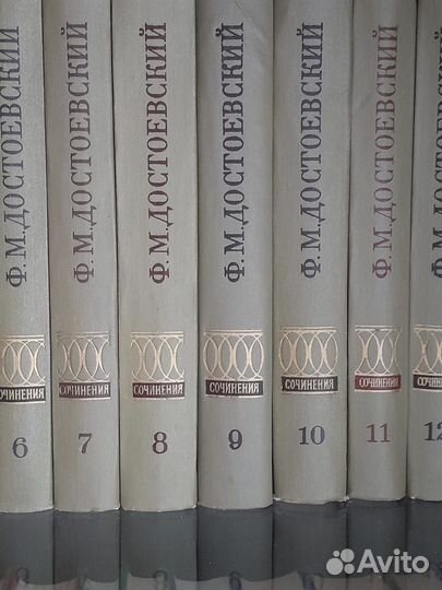 Достовский 17 томов, 1972 г.и