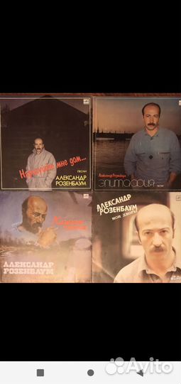 Виниловые пластинки Александр Розенбаум 4 LP
