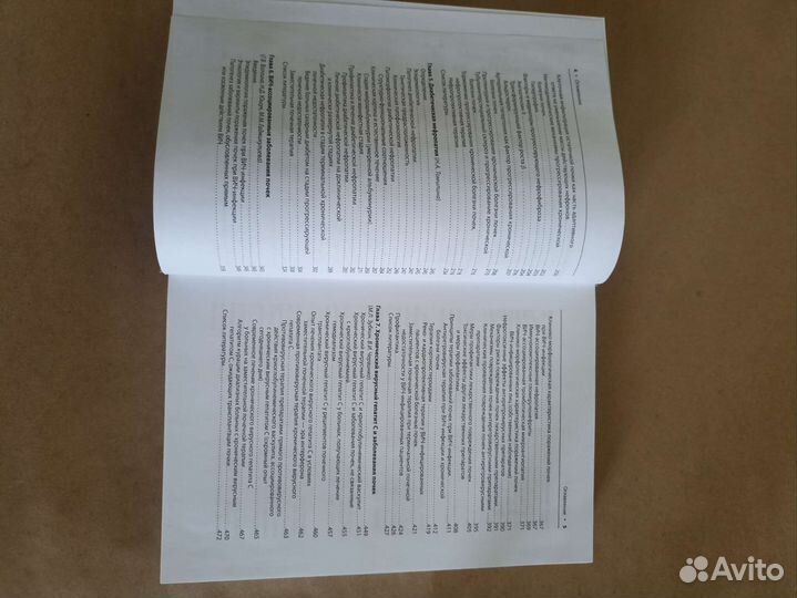 Хроническая болезнь почек Н. А. Томилина