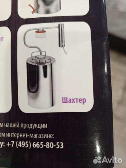 Дистилятор бытовой