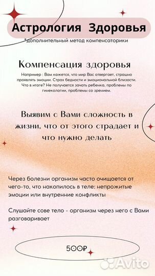 Астролог/ Хорар/ Соляр /Прогнозы