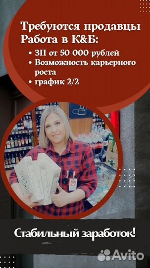Продавец кассир