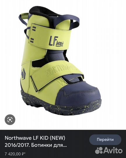 Сноубордические ботинки детские