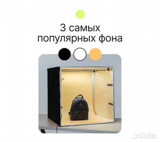 Лайткуб Raylab LT001 60см со светодиодной подсветк