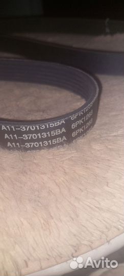 Ремень грм chery amulet