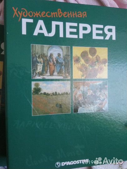 Собрание журналов Художественная галерея