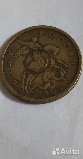 Монета 50копеек 1998год брак