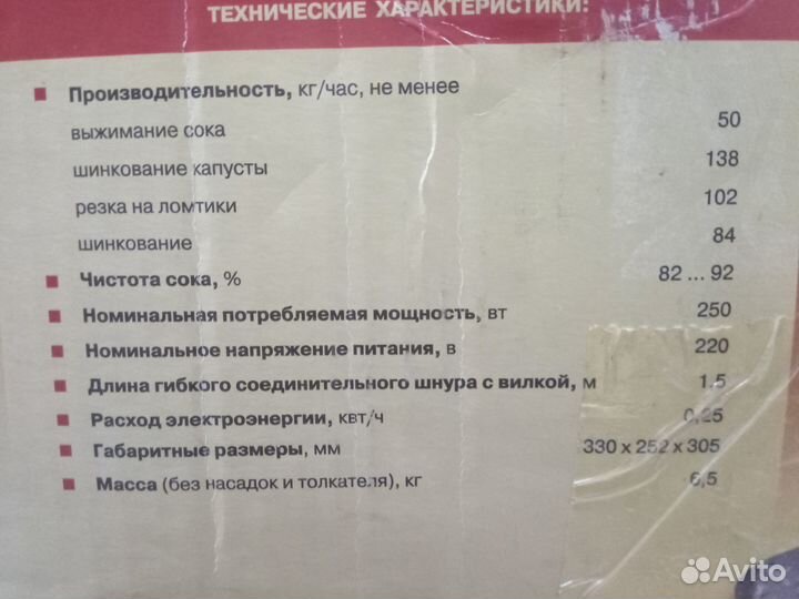 Соковыжималка - шинковка