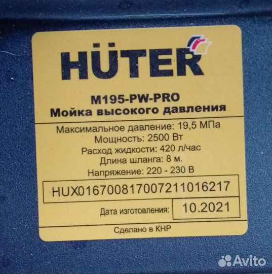Мойка высокого давления huter w195 pro