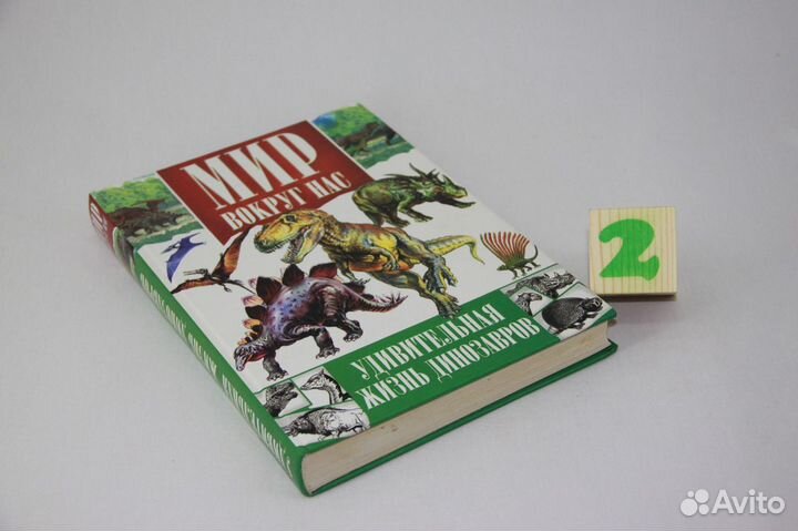 Когда динозавры правили землей