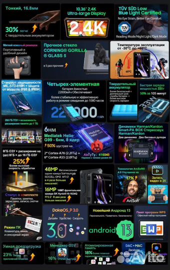 Планшет Blackview Active 8 Pro 8/256Gb Черный