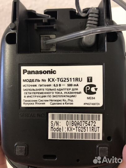 Телефон Panasonic KX-TG2511RU