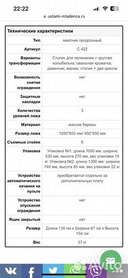 Кровать паулина-2 овальная с маятником 8 в 1