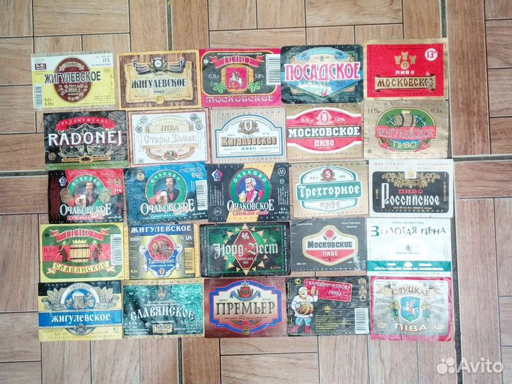 Этикетки пиво 50 шт