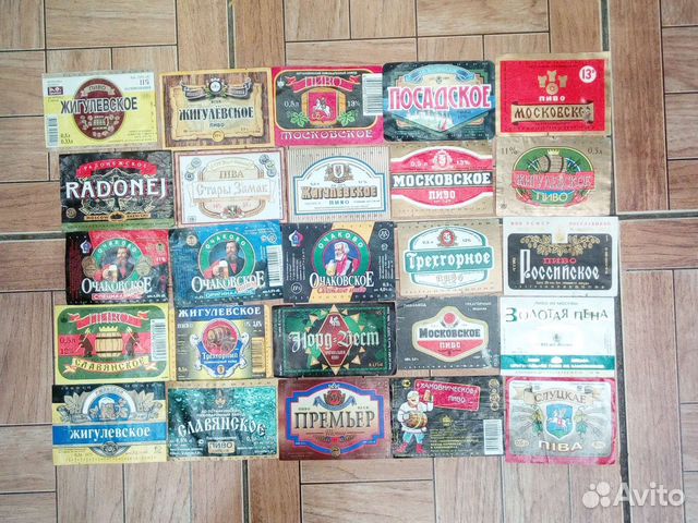 Этикетки пиво 50 шт
