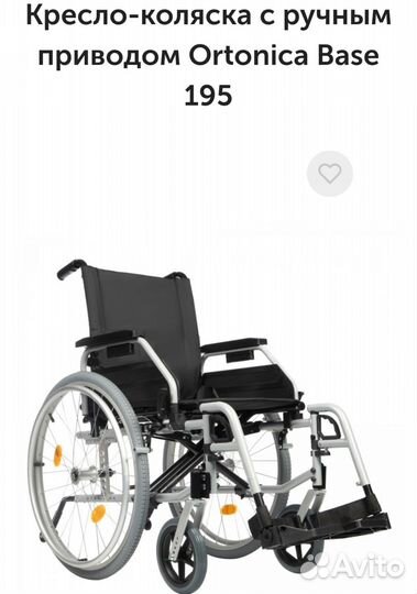 Инвалидная коляска новая