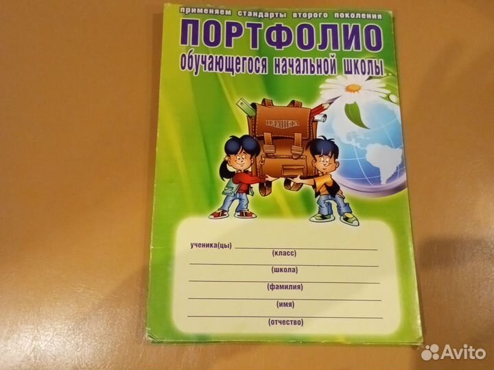 Портфолио учащегося в начальной школе 1-4 класс