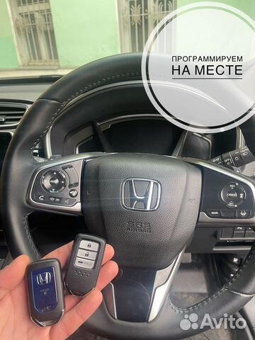 Ключ на honda
