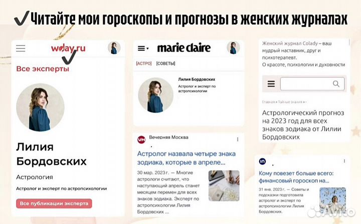 Астропсихолог. Астролог. Натальная карта