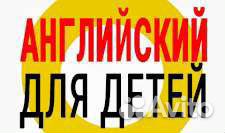 Репетитор по английскому языку