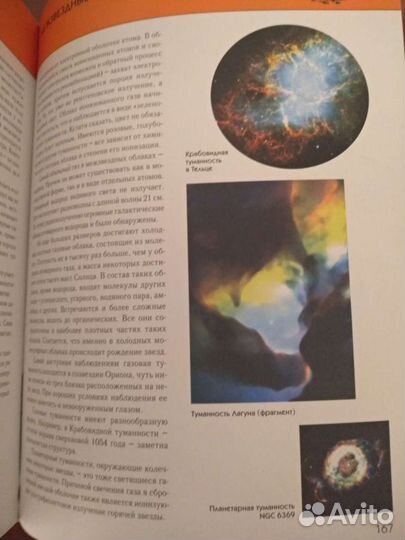 Большая энциклопедия 