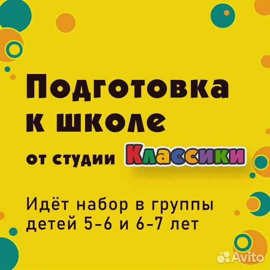 Занятия с детьми, в будни и в выходные