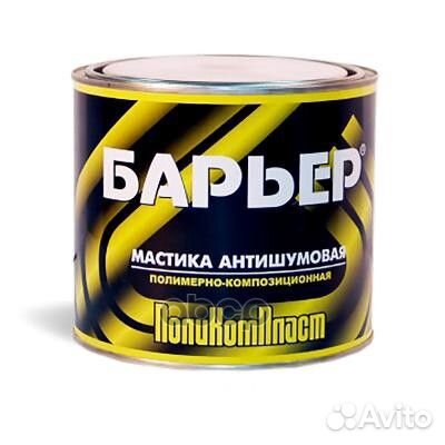 Мастика антишумовая 2,2 кг барьер рт180127
