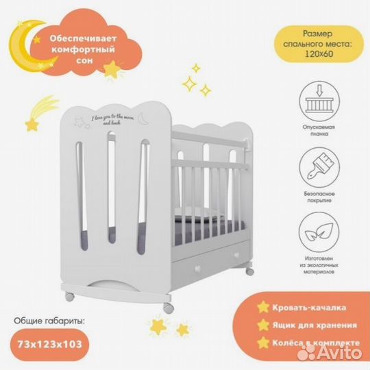 Детская кроватка с маятником и ящиком
