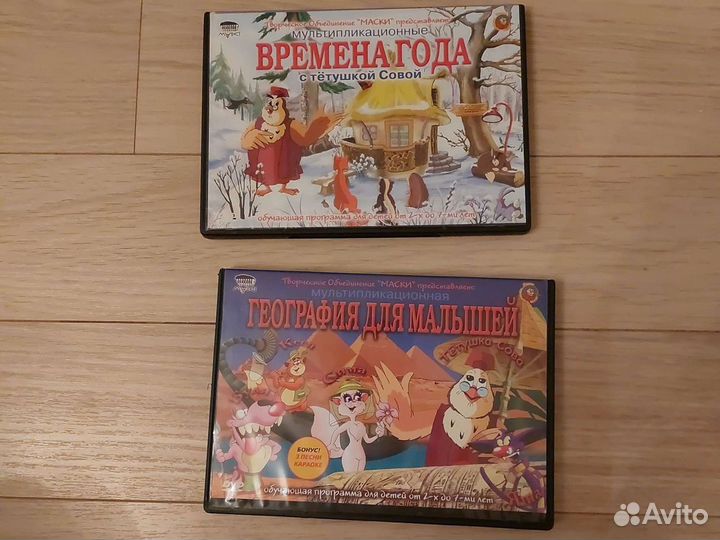 Два диска. Времена года с тетушкой совой