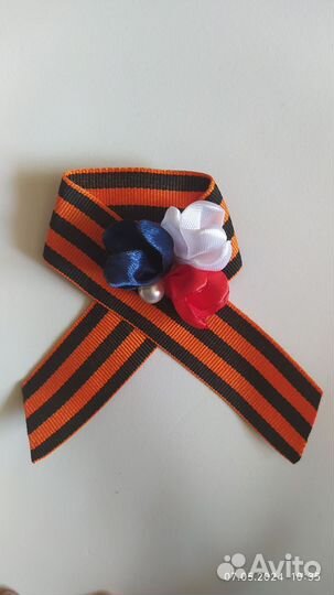 Георгиевская лента