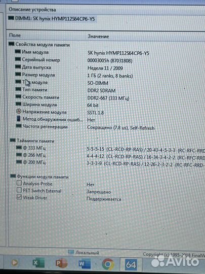 So-Dimm DDR2 1 Gb