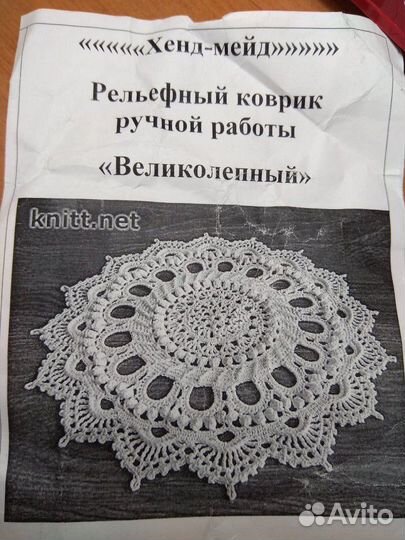 Рельефный коврик из полиэфирной нити, диаметр 1 м