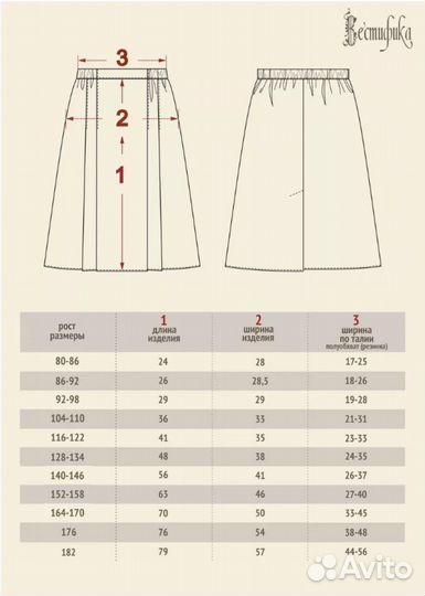 Женская военная гимнастерка с юбкой (р.48-50)