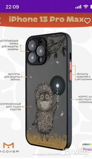 iPhone 13 Pro Max, 128 ГБ