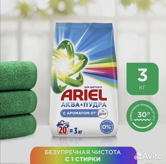 Стиральный порошок ариэль персил 3кг