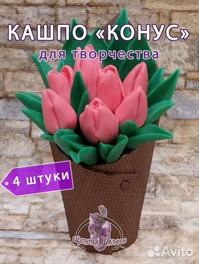 Кашпо 