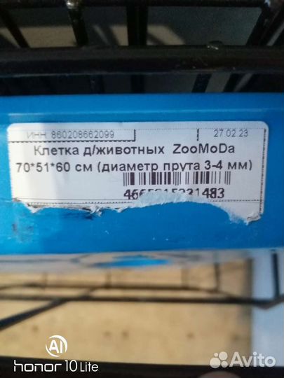 Клетка для животных