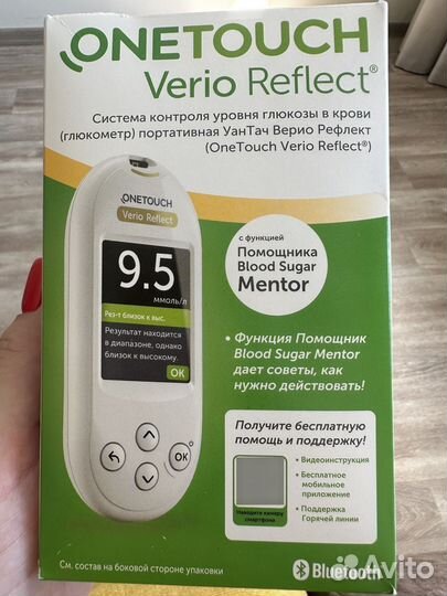 Продам глюкометр, тест-полоски, ручка