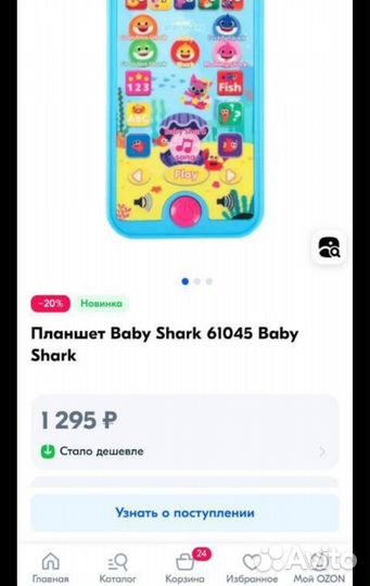 Планшет детский baby shark 61045. Новый