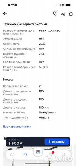 Самокат трюковой детский