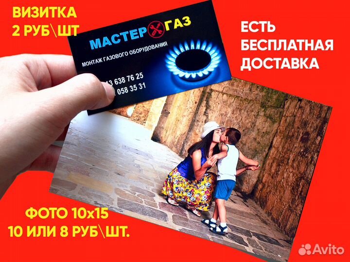 Печать визиток, фото, изготовление дизайна, макета