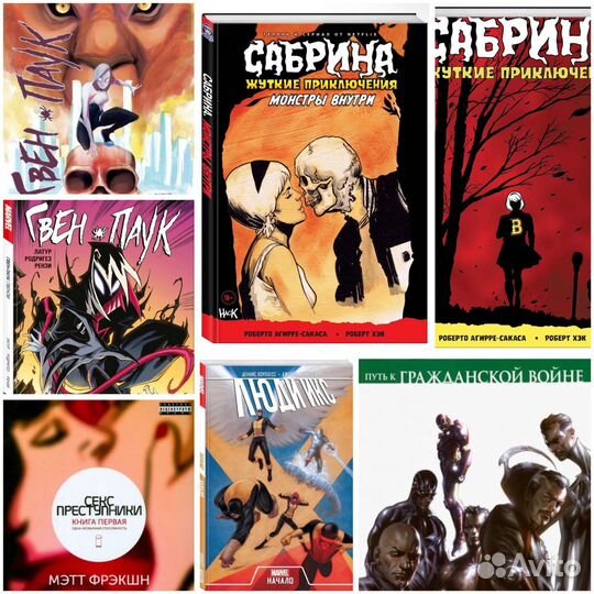 Комиксы в мягкой обложке