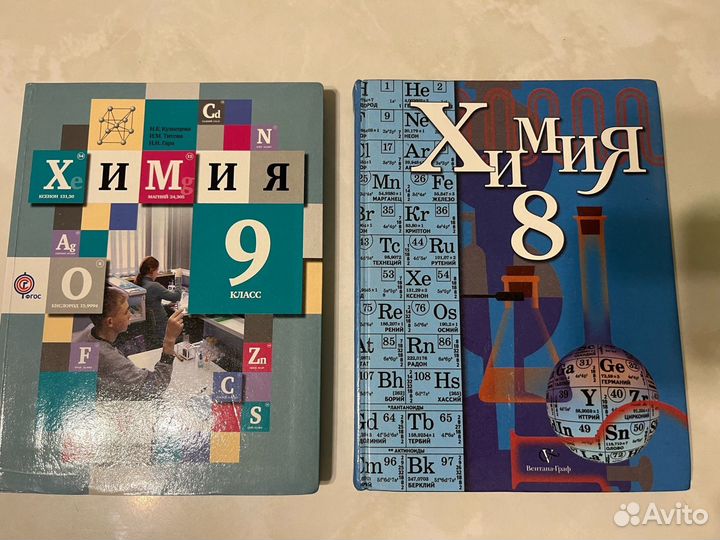 Учебник по химии