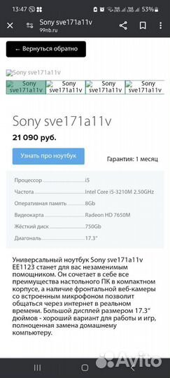 Ноутбук sony vaio