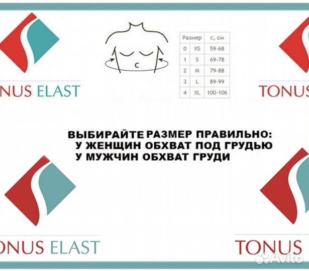 Корректор осанки L