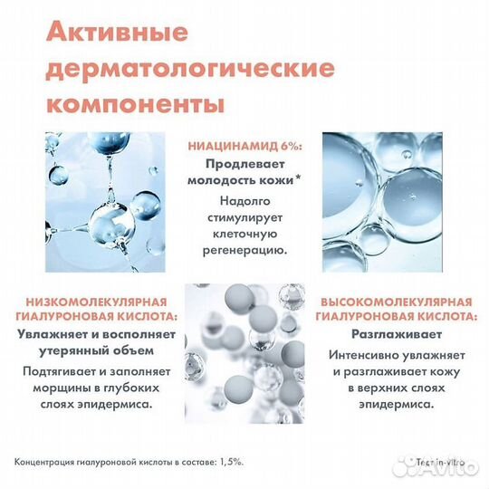 Лифтинг-Сыворотка для лица Avene Hyaluron Activ B3