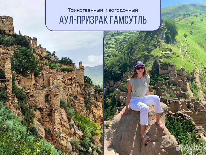 Топ Тур в Дагестан