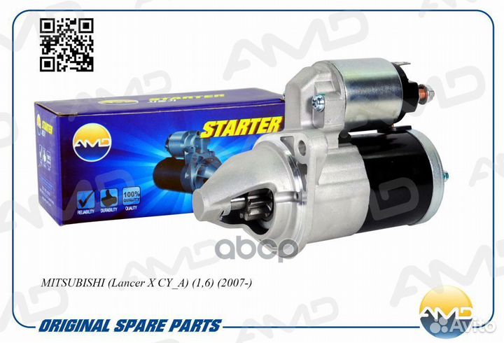 Стартер AMD.EL776 AMD