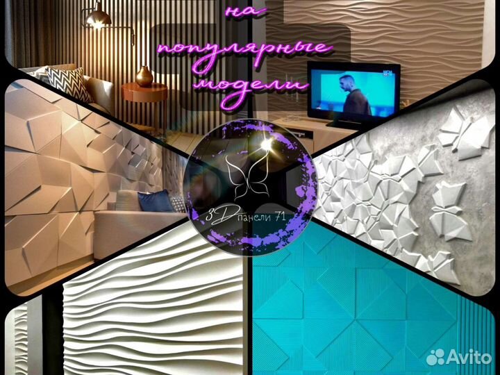 3D панели из гипса